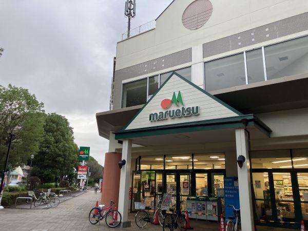 マルエツ新志津店 480m 寫真撮影日：2024-10-25