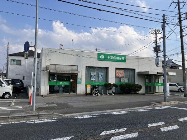千葉信用金庫　桜木支店 1400m 寫真撮影日：2025-01-27