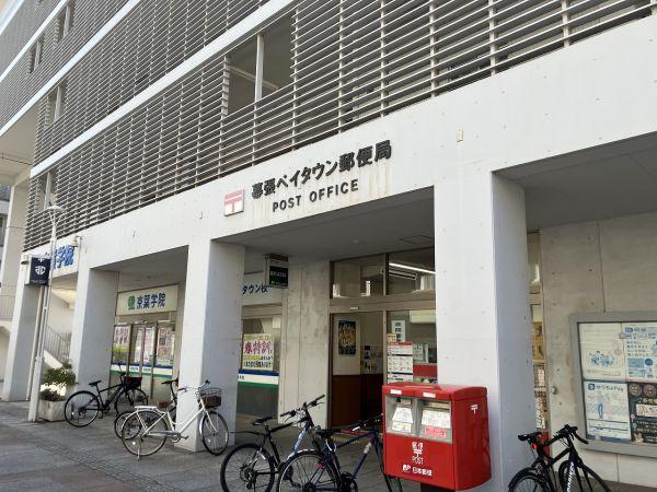 幕張ベイタウン郵便局 230m 寫真撮影日：2025-03-23