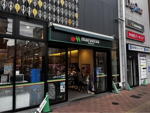 マルエツ柏駅東口店 300m 寫真撮影日：2025-06-08