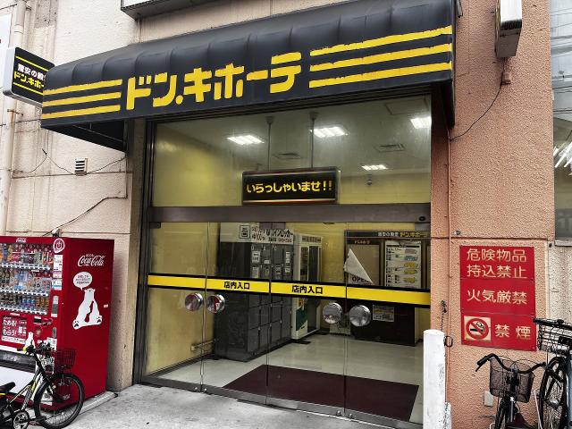 ドン?キホーテ柏駅前店 290m 寫真撮影日：2025-06-08
