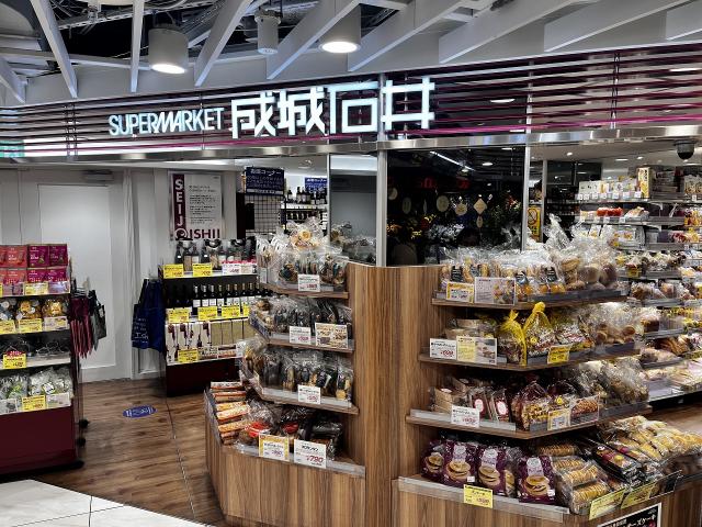 成城石井　柏高島屋ステーションモール店 400m 寫真撮影日：2025-06-08