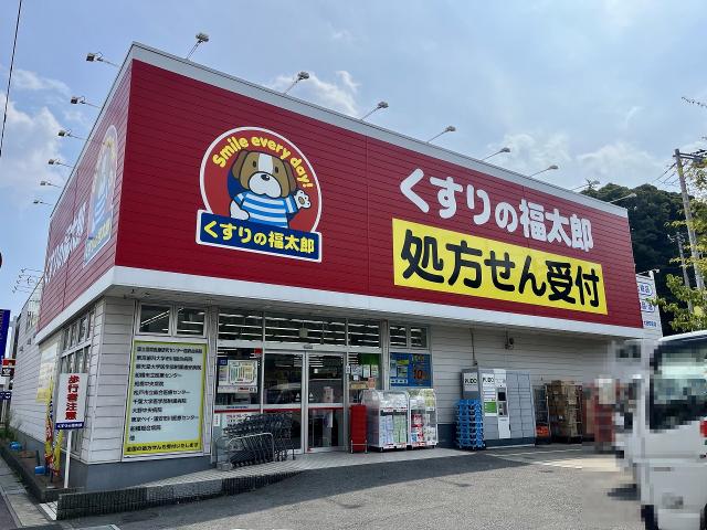 くすりの福太郎市川大野駅前店 430m 寫真撮影日：2025-08-28