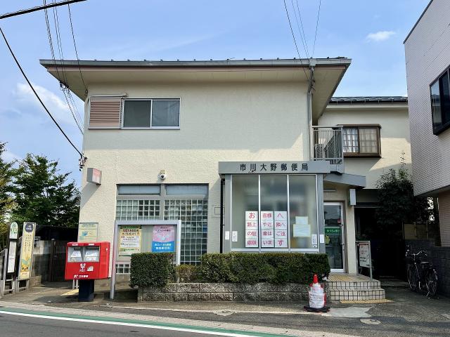 市川大野郵便局 480m 寫真撮影日：2025-08-28