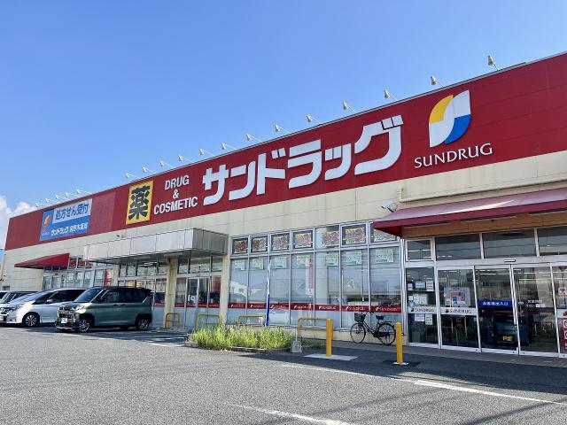 サンドラッグ宮野木店 870m 寫真撮影日：2025-08-24