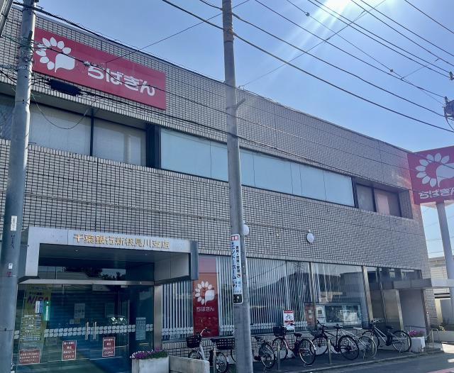 千葉銀行　新検見川支店 1010m 寫真撮影日：2025-08-24
