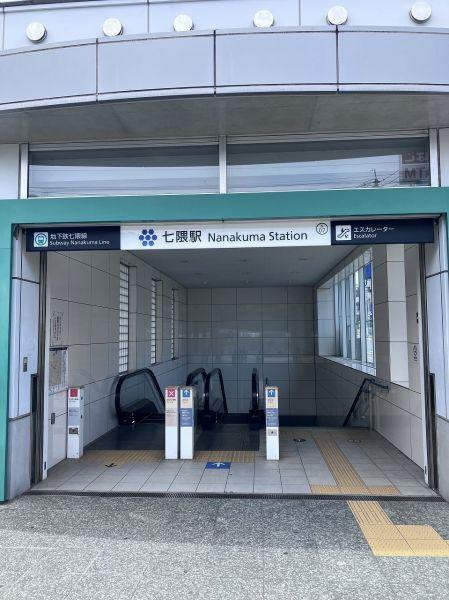 七隈駅 960m 寫真撮影日：2024-06-17