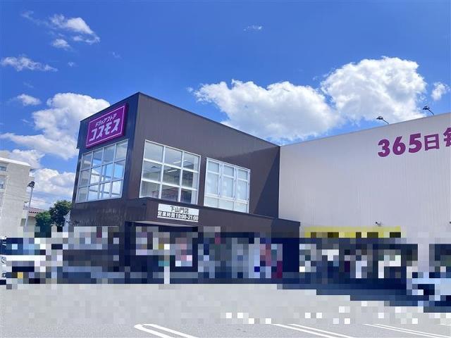 ディスカウントドラッグコスモス下山門店 430m 寫真撮影日：2025-09-07