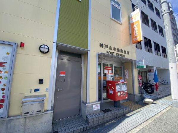 神戸山本郵便局 400m 寫真撮影日：2024-02-01 