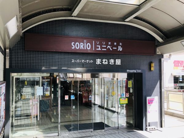 まねき屋 寶塚店 130m 寫真撮影日：2025-02-10 