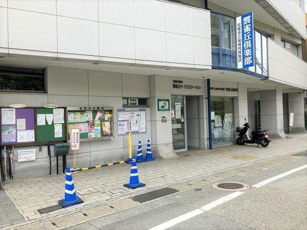 寶塚市役所雲雀丘サービスステーション　 650m 寫真撮影日：2024-11-14