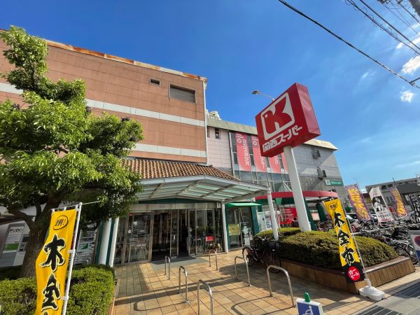 関西スーパー広田店 560m 寫真撮影日：2025-04-21 