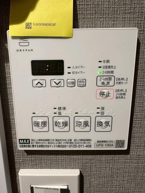 浴室  寫真撮影日：2025-06-15
