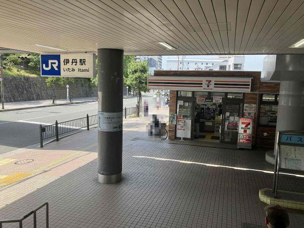 セブンイレブンハートインJR伊丹駅前店 450m 寫真撮影日：2025-05-01