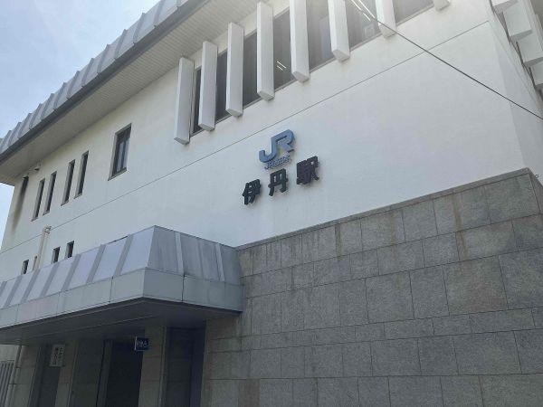 JR伊丹駅 190m 寫真撮影日：2025-05-01