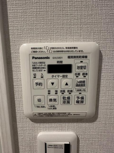 その他設備 暖房喚起乾燥機  寫真撮影日：2025-06-08