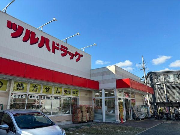 ツルハドラッグ甲子園店 220m 寫真撮影日：2025-04-12