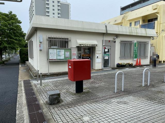 ひよどり臺郵便局 641m 寫真撮影日：2025-06-07