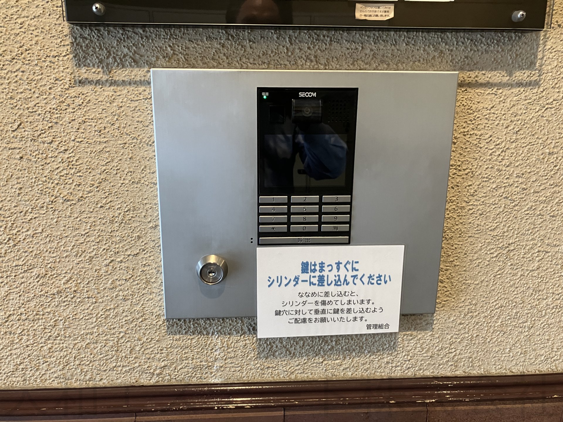 オートロック