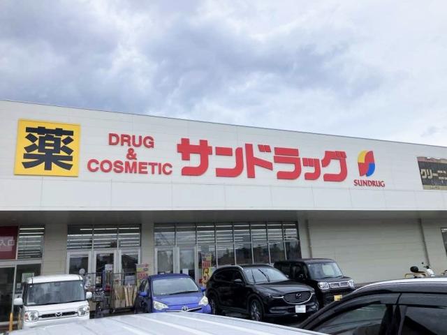 サンドラッグ精華町店 1300m 寫真撮影日：2025-09-13