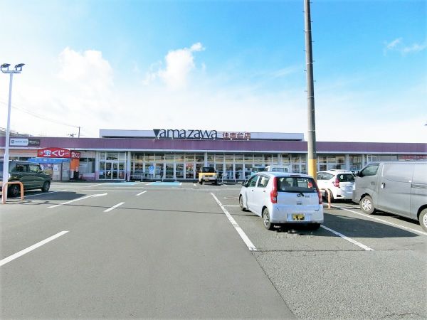 ヤマザワ住吉臺店 750m 寫真撮影日：2024-01-13 