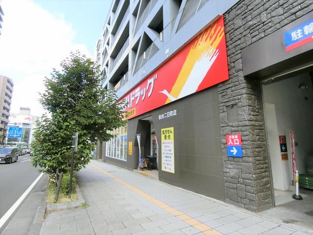 ツルハドラック仙臺二日町店 320m 寫真撮影日：2025-06-20