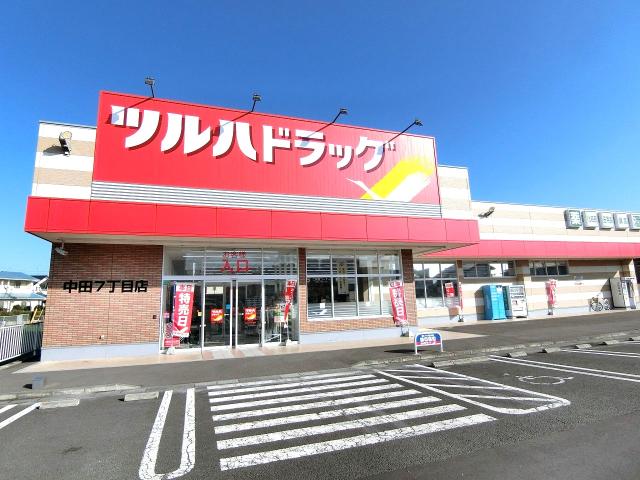 ツルハドラック中田７丁目店 700m 寫真撮影日：2025-10-17