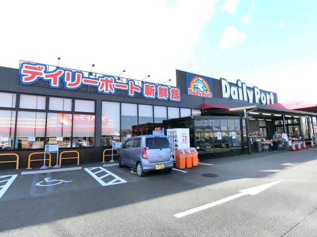 デイリーポート新鮮館中田店 700m 寫真撮影日：2025-10-17