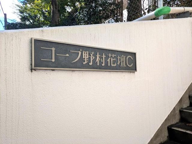 現(xiàn)地外観寫(xiě)真  寫(xiě)真撮影日：2025-10-20