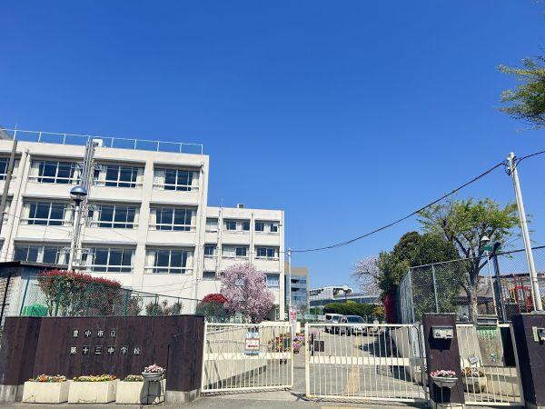 豊中市立第十三中學校 1300m 寫真撮影日：2025-04-12