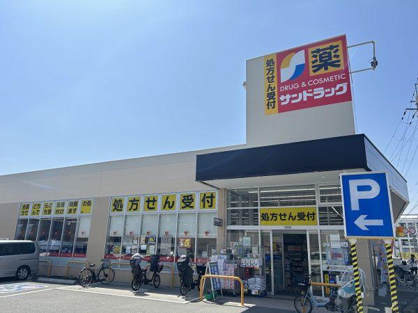 サンドラッグ豊中上野店 400m 寫真撮影日：2025-04-12
