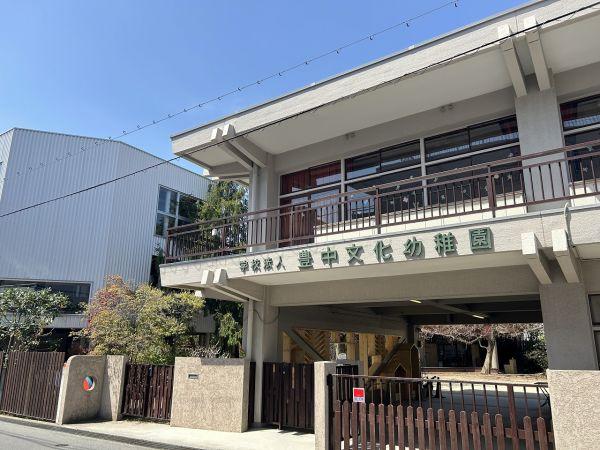 豊中文化幼稚園 210m 寫真撮影日：2025-04-12