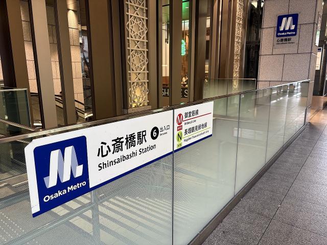 大阪メトロ御堂筋線「心斎橋」駅 550m 寫真撮影日：2025-08-31