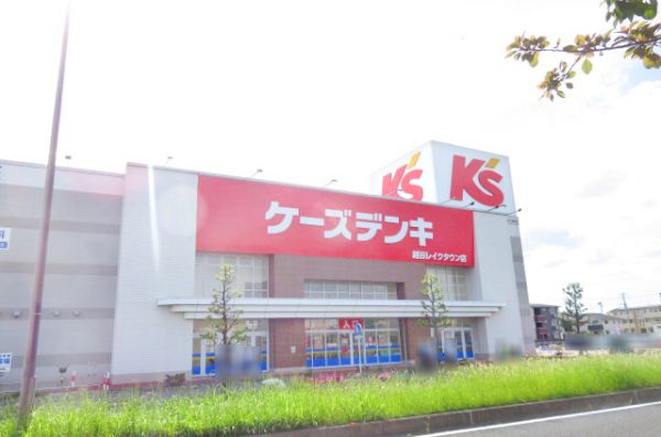 ケーズデンキ越谷レイクタウン店 200m 寫(xiě)真撮影日：2024-05-11 