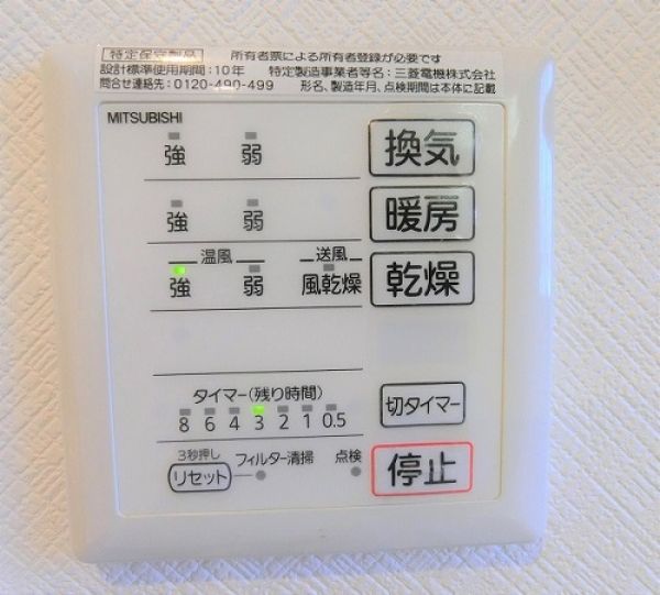 その他設(shè)備 浴室暖房換気乾燥機  寫真撮影日：2024-09-14
