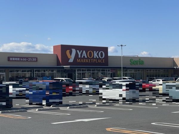 ヤオコー西大宮店 700m 寫真撮影日：2025-03-01 
