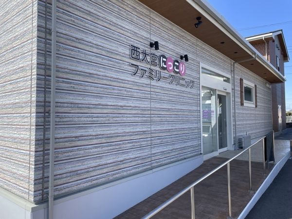 西大宮にっこりファミリークリニック 320m 寫真撮影日：2025-03-01 