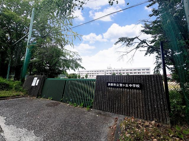 多摩市立聖ヶ丘中學校 850m 寫真撮影日：2025-08-02