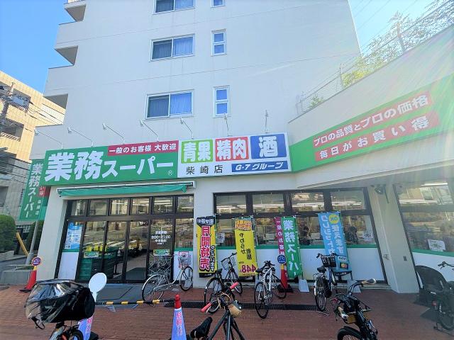業務スーパー 柴崎店 350m 寫真撮影日：2025-09-08