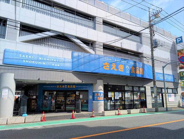 さえき 西立食品館 600m 寫真撮影日：2025-09-22