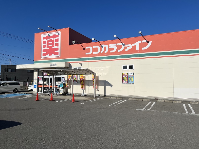 ココカラファイン西浜店　約７００ｍ 寫(xiě)真撮影日：2/27/23, 12:00?AM