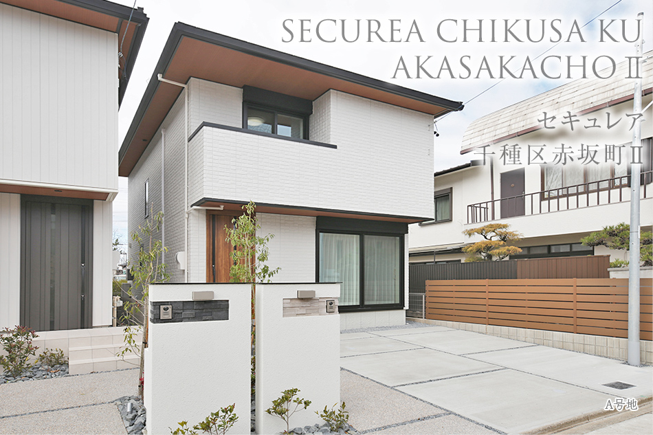 セキュレア千種區赤坂町II