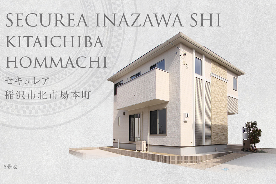 セキュレア稲沢市北市場(chǎng)本町　(分譲住宅)