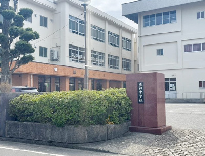 福井市成和中學校