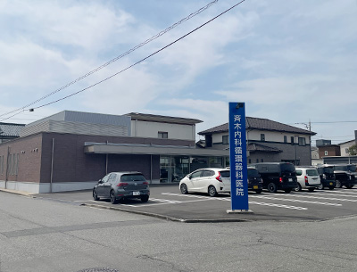 斎木內(nèi)科循環(huán)器科醫(yī)院