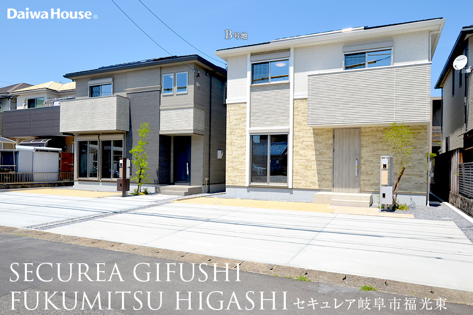 セキュレア岐阜市福光東