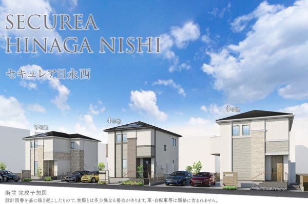 セキュレア日永西