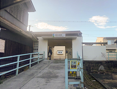 四日市あすなろう鉄道內(nèi)部線「南日永」駅