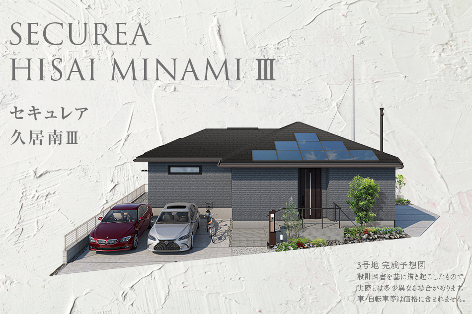 セキュレア久居南III