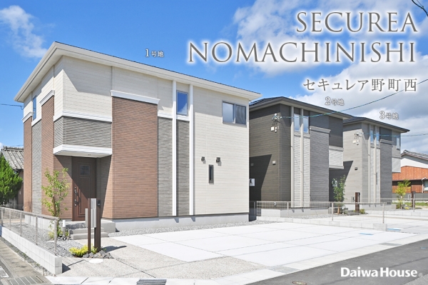 セキュレア野町西